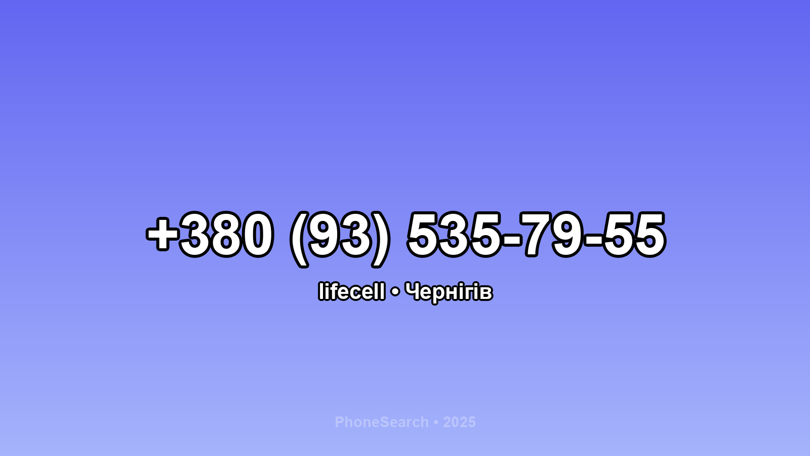 Номер +380 (93) 535-79-55 - вариант 2