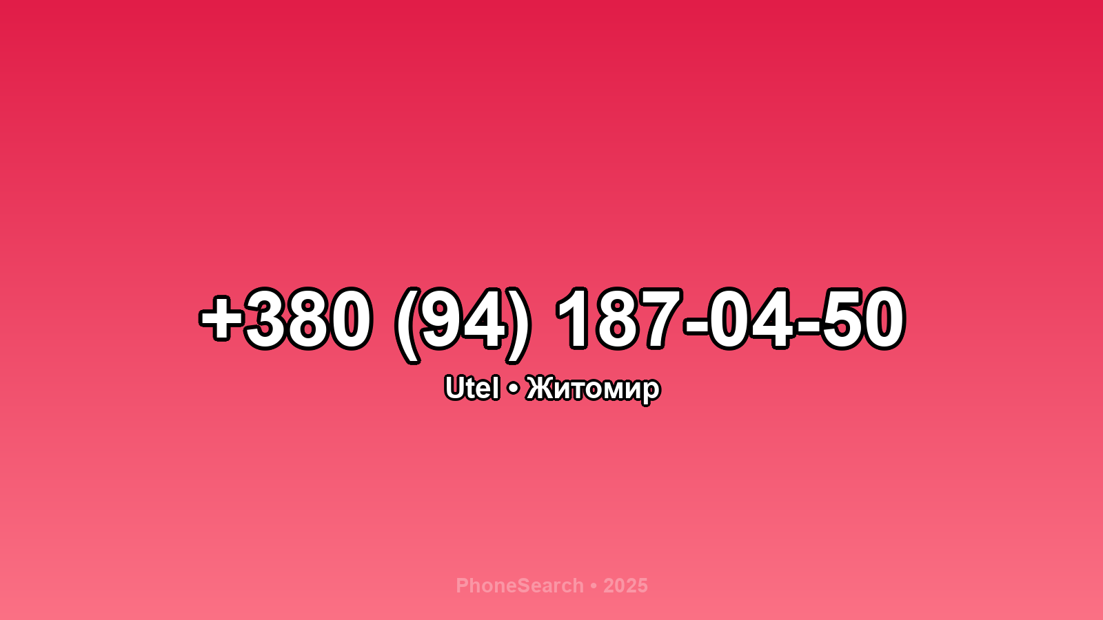 Номер +380 (94) 187-04-50 - вариант 1