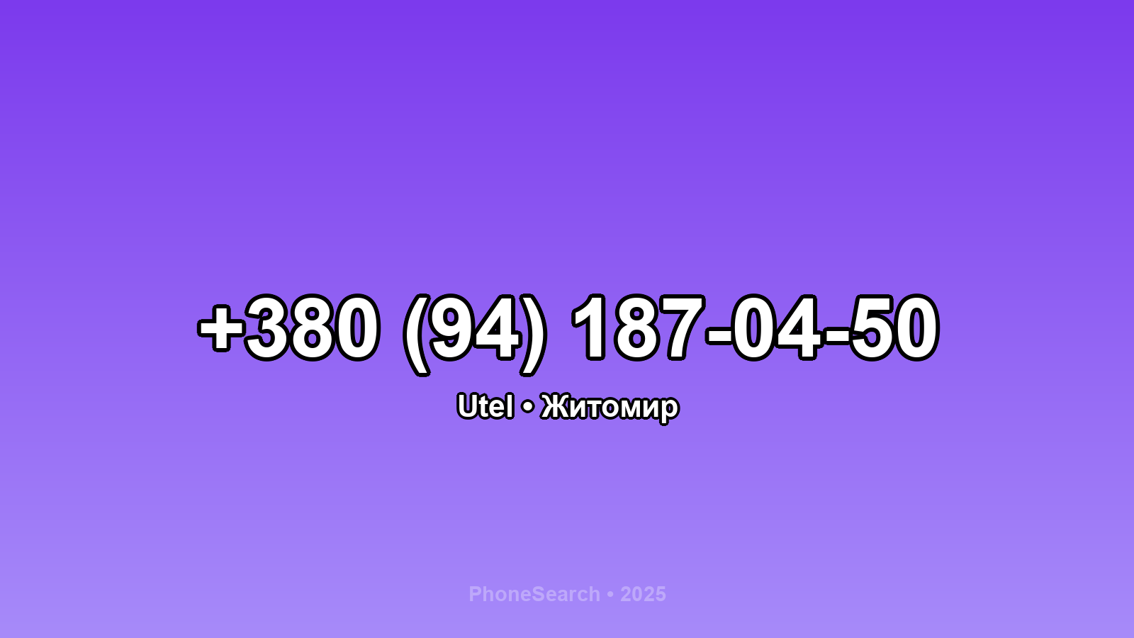 Номер +380 (94) 187-04-50 - вариант 2