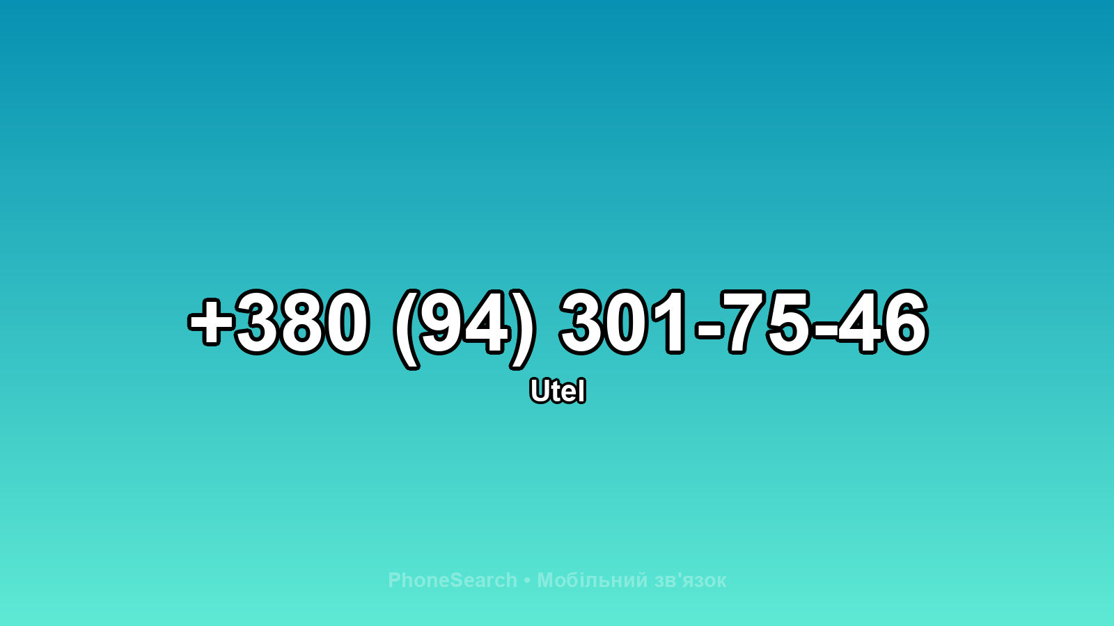 Номер +380 (94) 301-75-46 - вариант 1