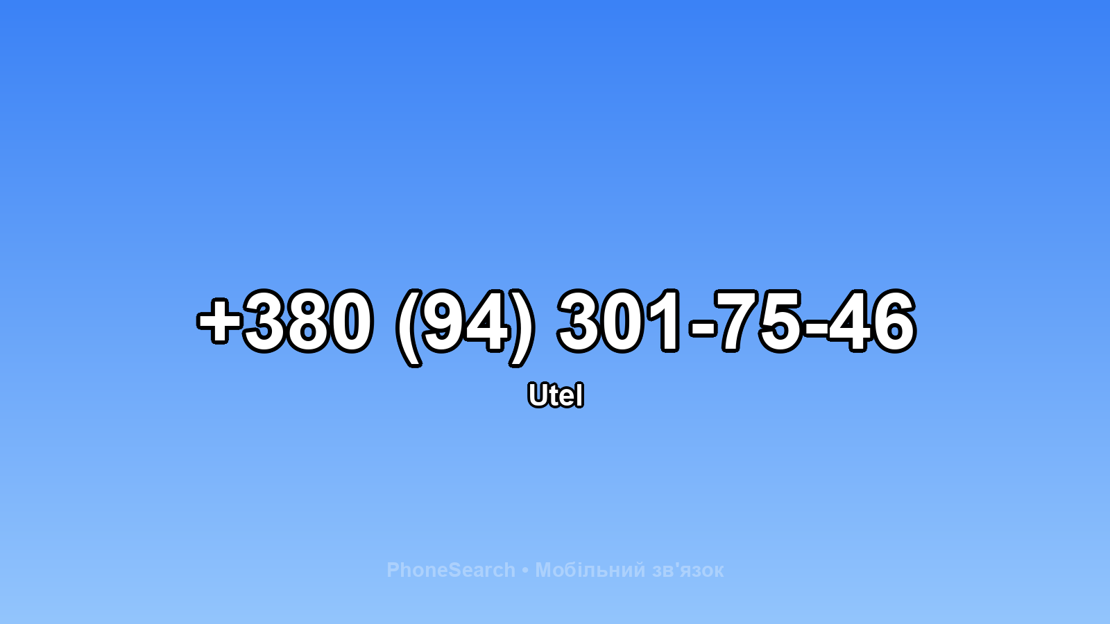 Номер +380 (94) 301-75-46 - вариант 2