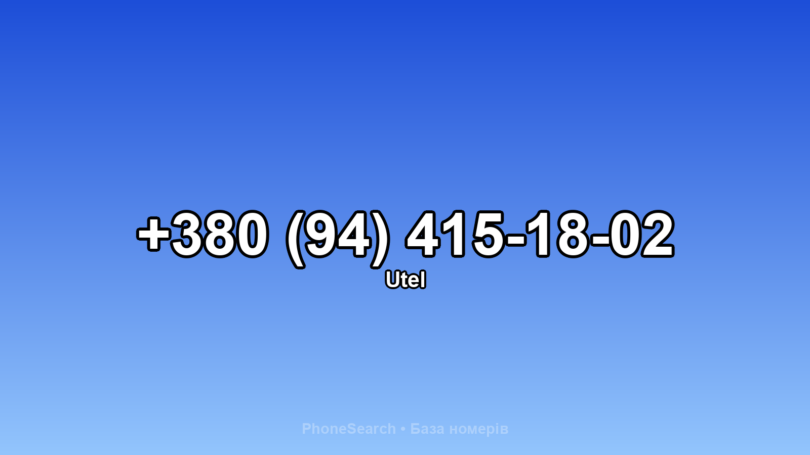 Номер +380 (94) 415-18-02 - вариант 1