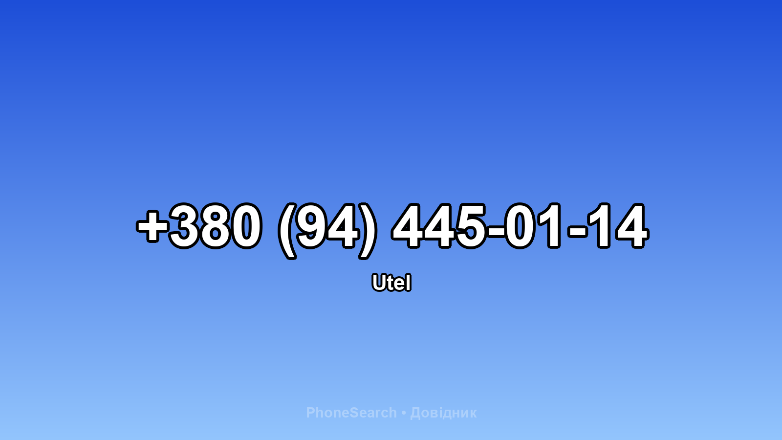 Номер +380 (94) 445-01-14 - вариант 2