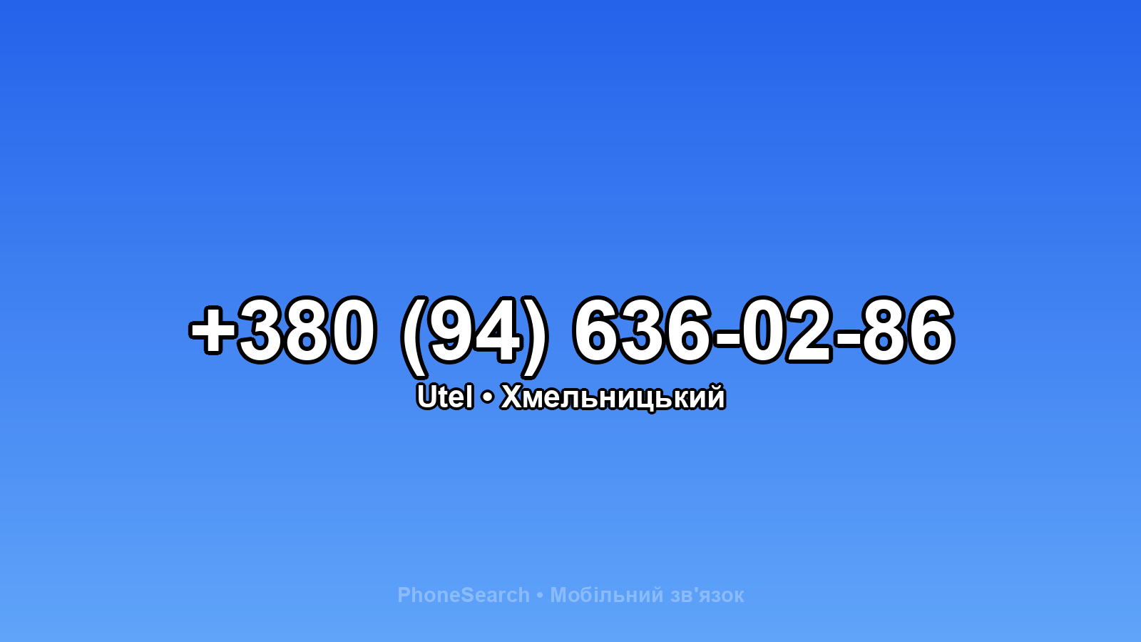 Номер +380 (94) 636-02-86 - вариант 1
