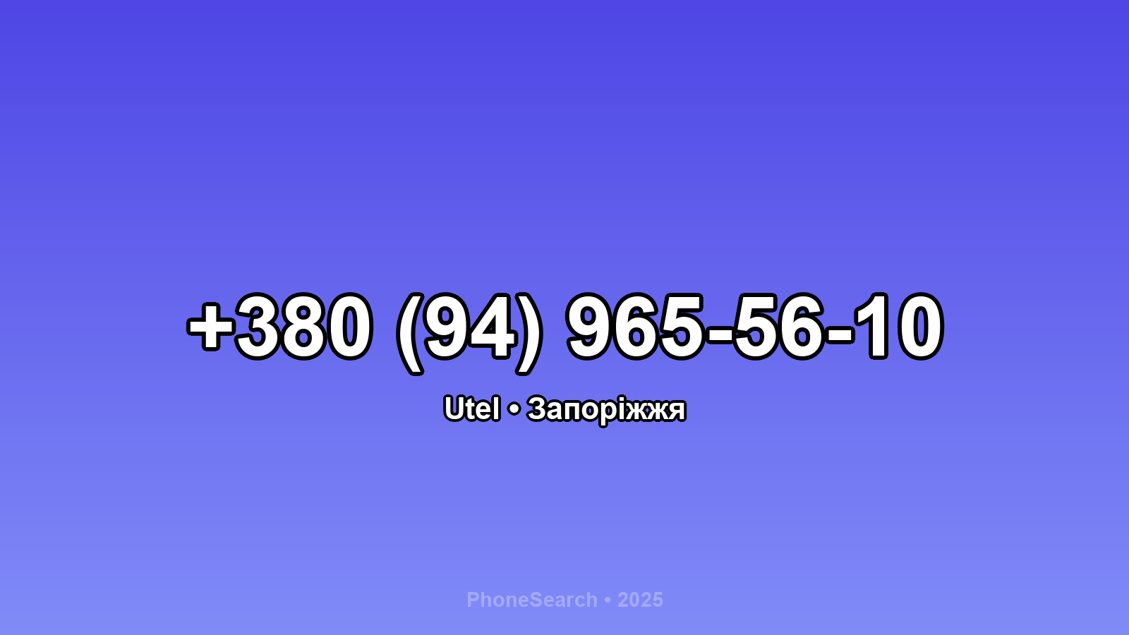 Номер +380 (94) 965-56-10 - вариант 1