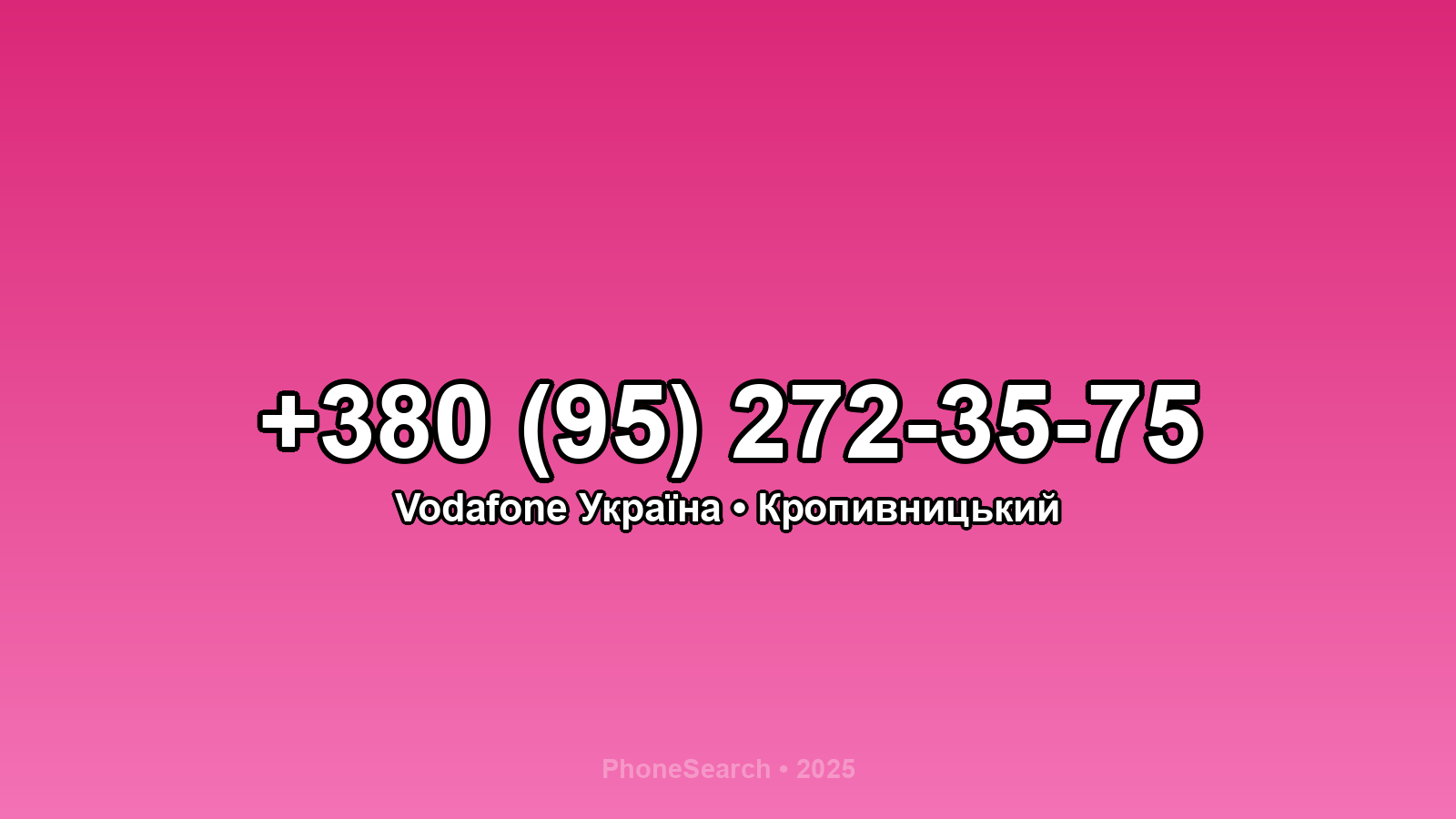 Номер +380 (95) 272-35-75 - вариант 1