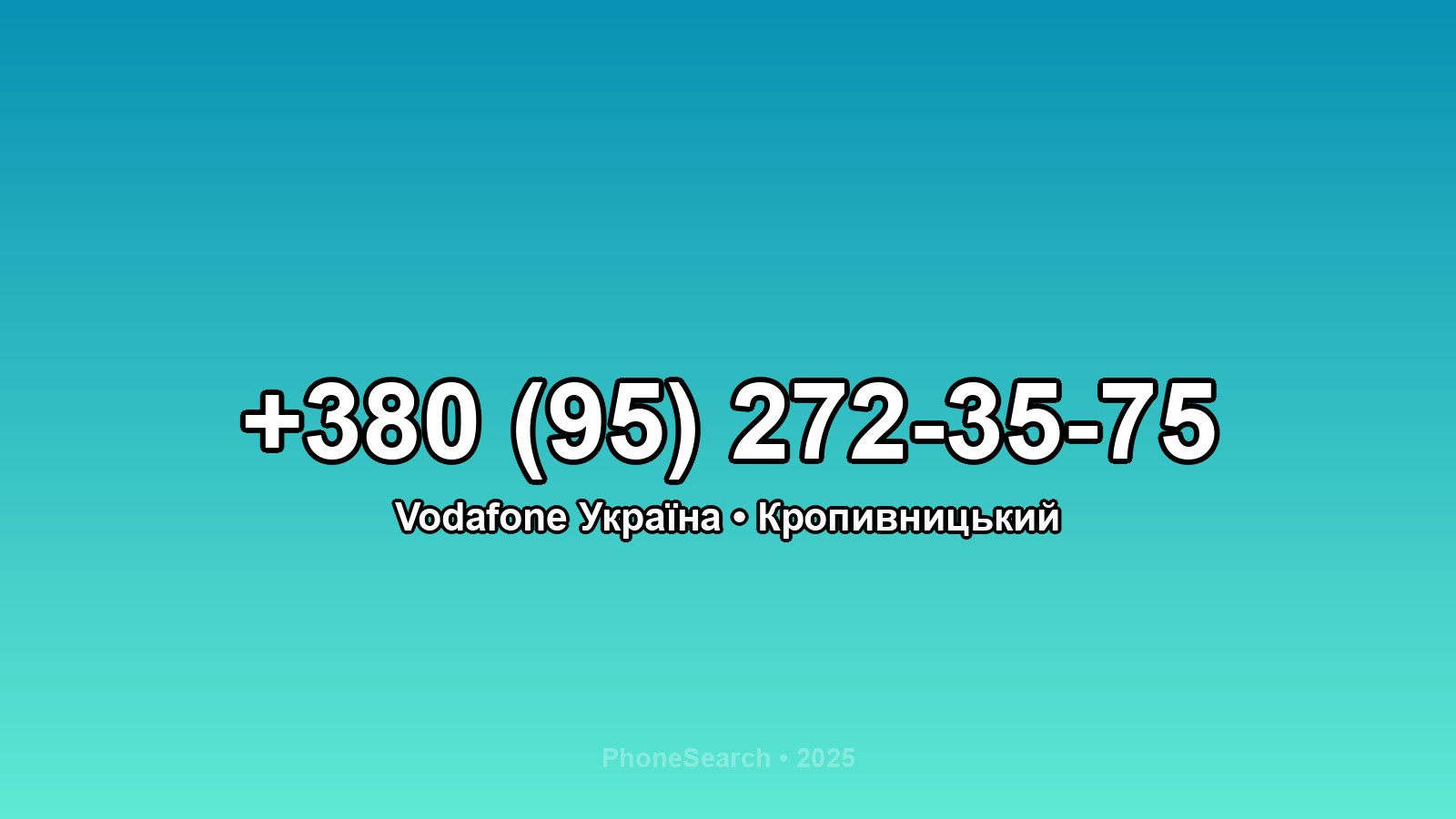 Номер +380 (95) 272-35-75 - вариант 2