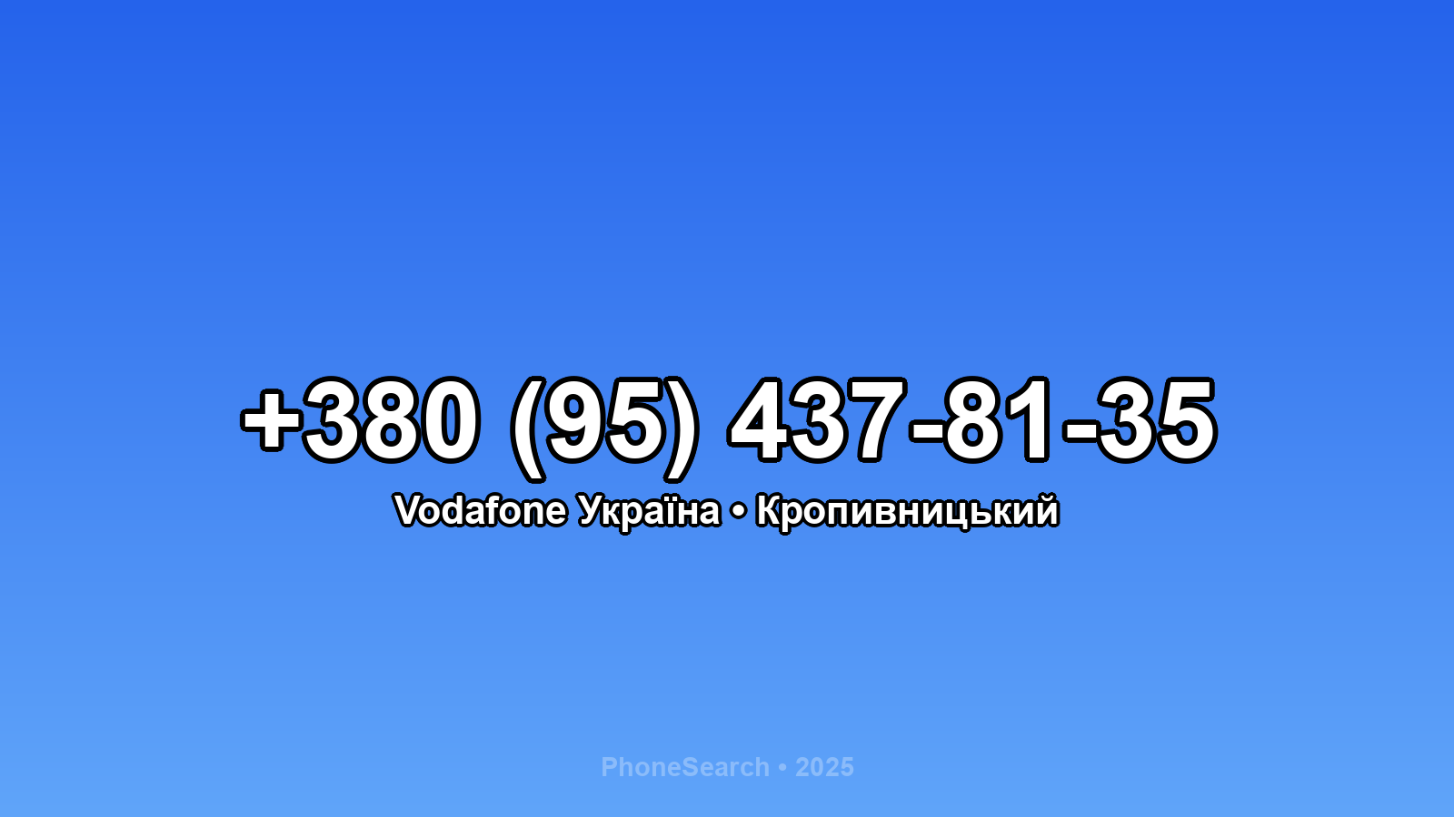 Номер +380 (95) 437-81-35 - вариант 1