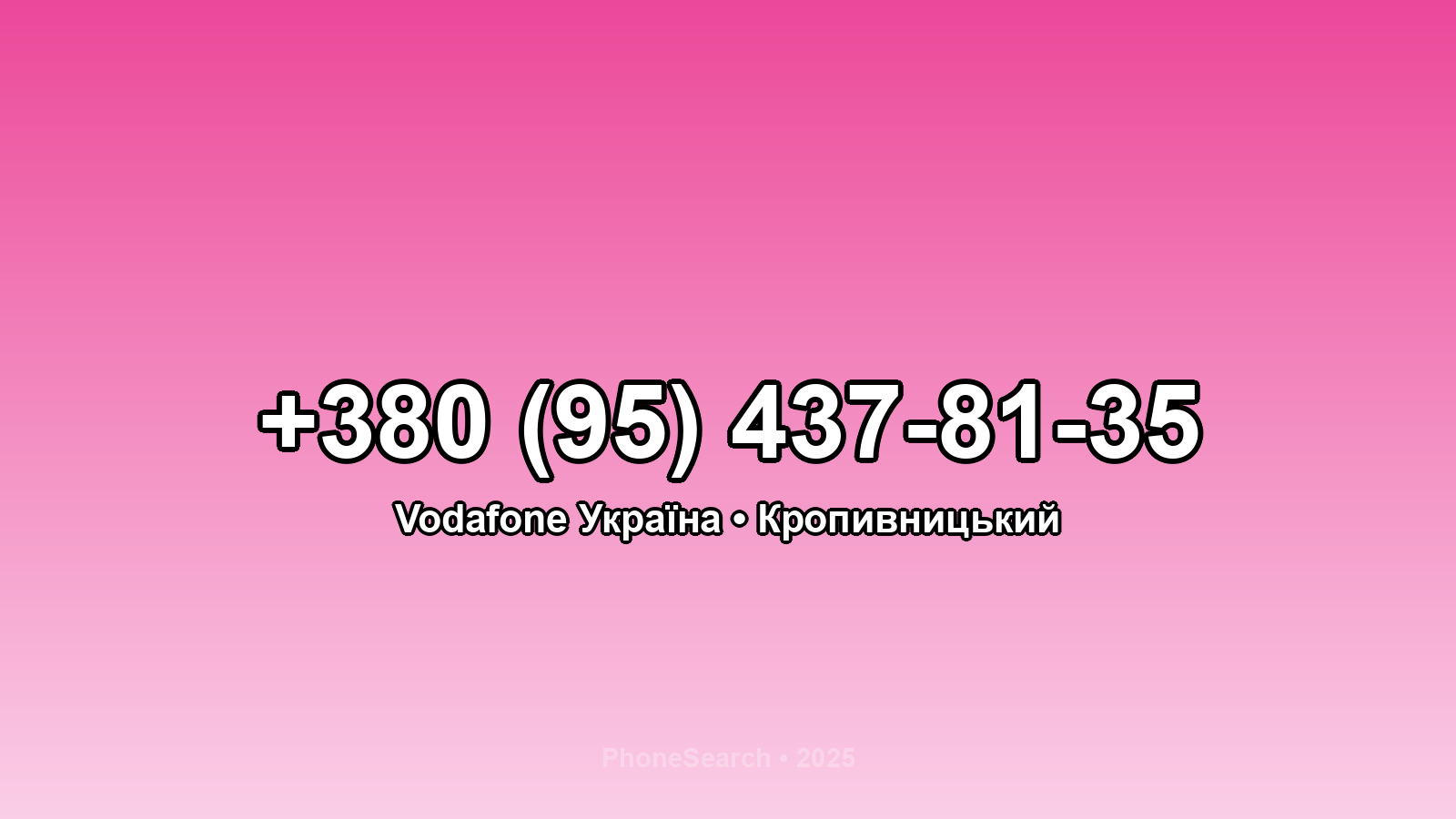 Номер +380 (95) 437-81-35 - вариант 2