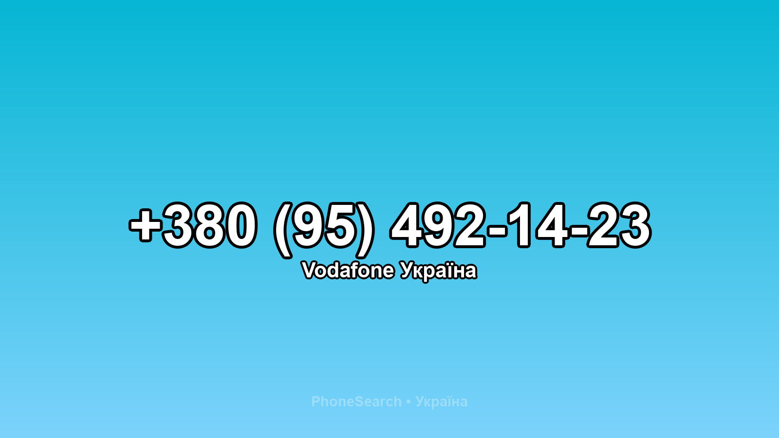 Номер +380 (95) 492-14-23 - вариант 2