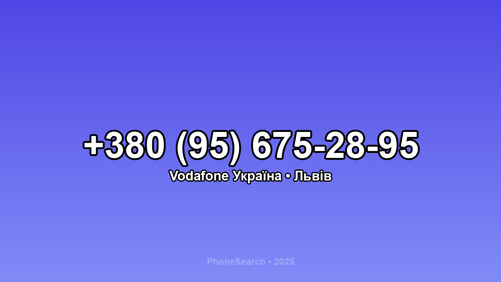 Номер +380 (95) 675-28-95 - вариант 1