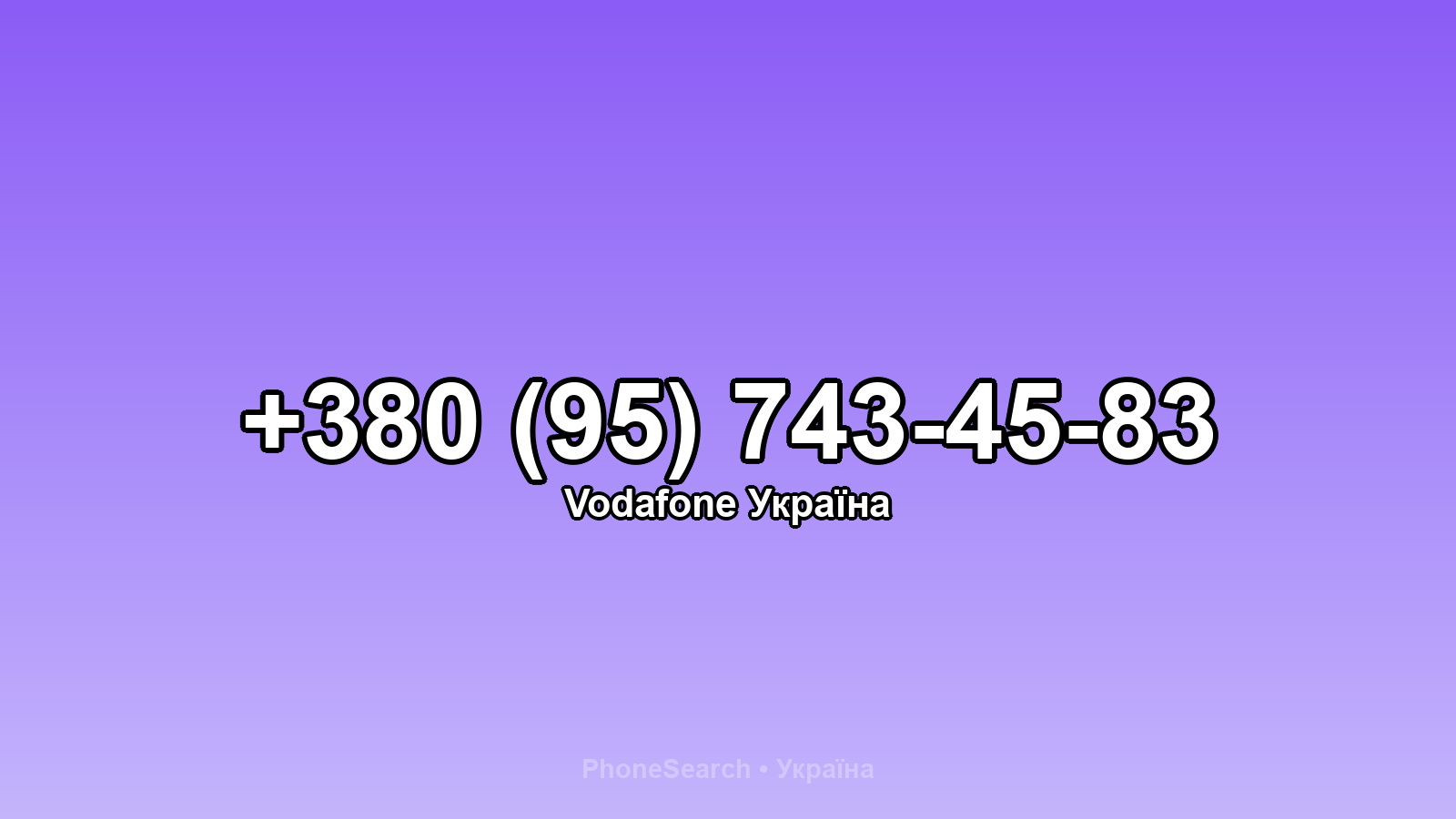Номер +380 (95) 743-45-83 - вариант 2