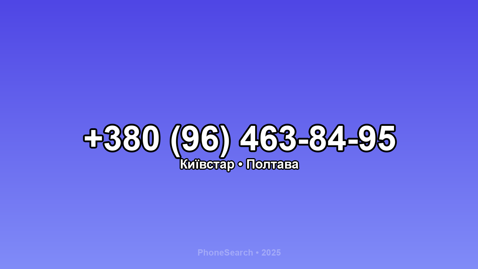 Номер +380 (96) 463-84-95 - вариант 1