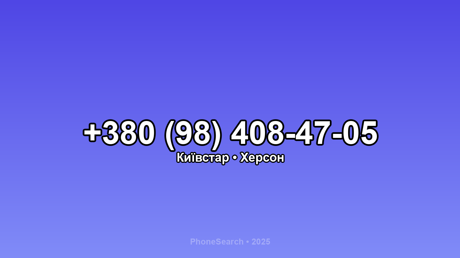 Номер +380 (98) 408-47-05 - вариант 2