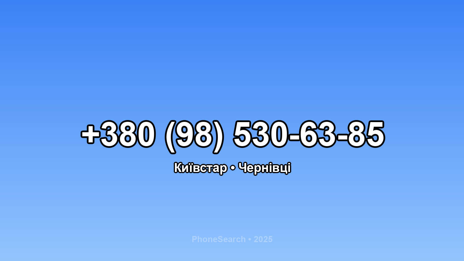 Номер +380 (98) 530-63-85 - вариант 1