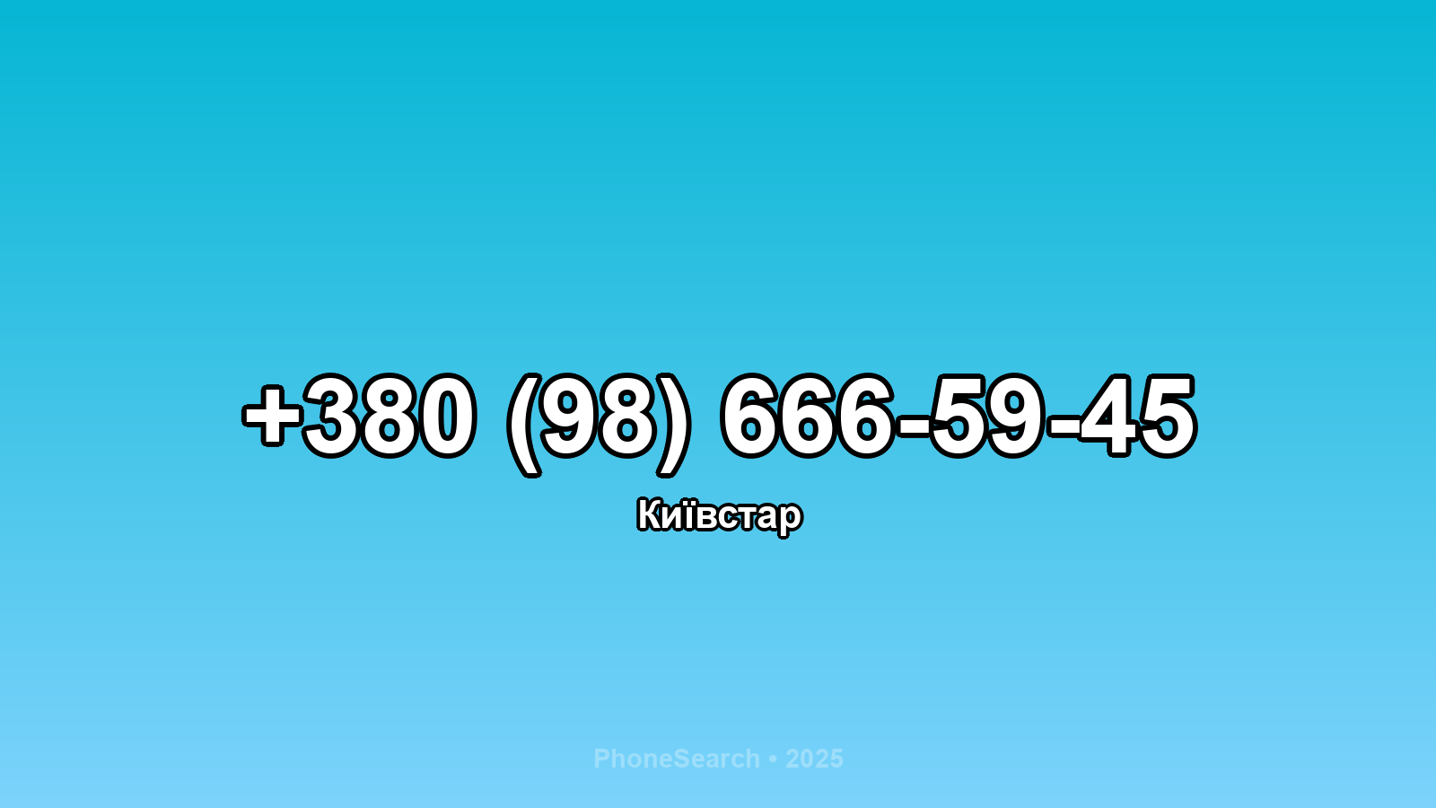 Номер +380 (98) 666-59-45 - вариант 1