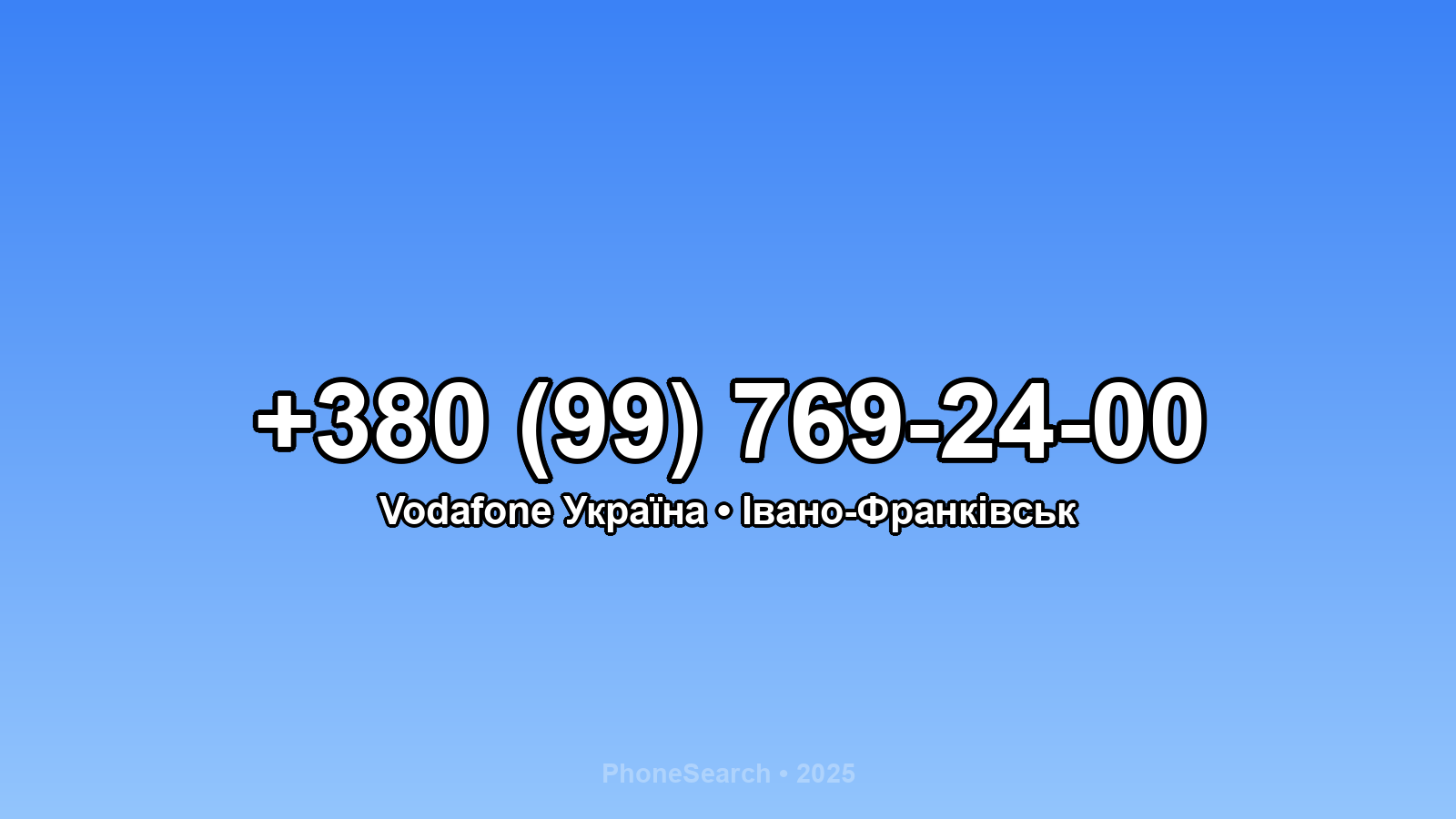 Номер +380 (99) 769-24-00 - вариант 1
